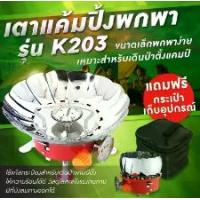 ราคา รับประกัน1ปี ของแท้100% เตาสนาม เตาแก๊ส แบบพกพาเตาแก๊สปิคนิค เตาแก๊สกระป๋อง เตาแก็สพกพา เตาแก๊ส ***** (1729431003327793458)