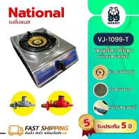 ราคา National เตาแก๊ส เตากล่อง เตาแก๊สตั้งโต๊ะ เตาแก๊สหัวเดียว (1หัว) สแตนเลสทั้งตัว หัวทองเหลือง เตาแก๊ส1หัว (1731867077745740709)