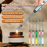 ราคา ปืนจุดไฟแบบไฟฟ้า เทียนหอมอโรมาเทอราพี ด้ามยาว เตาแก๊ส ปืนจุดไฟแบบพิเศษ แท่งจุดไฟเตาแก๊ส สำหรับใช้ในบ้าน (1730734734058818289)