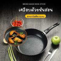 ราคา กระทะเคลือบหินอ่อนสำหรับเตาแม่เหล็กไฟ้ฟ้า เตาแก๊ส ขนาดใหญ่ 26CM ไม่ติดกระทะ หม้อ สอง หู ข้าวเกรียบ ปากหม้อ (1732784828173485527)