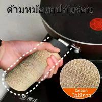 ราคา ปลอกหุ้มด้ามจับหม้อ/กระทะ กันความร้อน แบบโบราณ ทำมือ สไตล์วินเทจ ใช้ในบ้าน ทนความร้อนสูง เหมาะสำหรับเตาย่าง เตาถ่าน เตาแก๊ส ป้องกันมือพอง สินค้าแฮนด์เมด ใช้งานง่าย ขายดีใน (1732252817278535660)