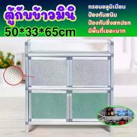 ราคา 【จัดส่งในพื้นที่】ตู้เก็บของอลูมิเนียม ตู้กับข้าว ตู้เสื้อผ้า ตู้อเนกประสงค์ ต้องมีการประกอบ ตู้กับข้าวมินิ 2 ชั้น ตู้ครัวประหยัดพื้นที่ ตู้ ใส่ กับข้าว (1732689987861251371)