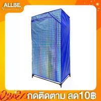 ราคา Allbe Furnitures ตู้เสื้อผ้าพลาสติก มีชั้น (พลาสติกด้านหน้าหนา) โครงตู้รุ่นใหม่ ตู้เสื้อผ้าBeeBe ตู้เสื้อผ้าราคาถูก ตู้พลาสติกทั้งใบ (1732366637455017624)