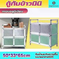 ราคา BrightCrown ตู้ครัว 2 ชั้น ต้องมีการประกอบ ตู้อเนกประสงค์ ตู้เสื้อผ้า ตู้กับข้าว ประหยัดพื้นที่ ตู้กับข้าวมินิ ซีโอดี (1732046313006794647)