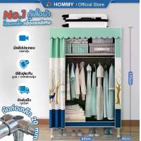 ราคา 【ข้อต่อเหล็ก】 HOMMY SHOES ตู้เสื้อผ้า ผ้าใบ ตู้เสื้อผ้า โครงเหล็ก ผ้าคลุมUV ลายการ์ตูน โครงเหล็กหนาพิเศษ 20 มม. WD10 (1732774579988432185)