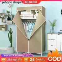 ราคา QUANU ตู้เสื้อผ้า ตู้เสื้อผ้าผ้า 70/90/118CM ราคาถูก ตู้ใส่เสื้อผ้า ตู้เสื้อผ้าเดี่ยว ผ้าใบ ตู้ผ้า 【ส่งในวันเดียวกัน】 (1732181828414310292)