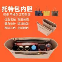 ราคา ซับในกระเป๋าช้อปปิ้ง, เหมาะสำหรับ Lv Neverl, กระเป๋าโท้ทโค้ช, กระเป๋าใบกลาง, ซื้ออุปกรณ์เสริม, ที่เก็บของ (1731304080656532898)