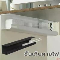 ราคา แบบพกพา 【Home_Master】ชั้นเก็บสายไฟ ใต้โต๊ะ ถาดเก็บสาย เก็บปลั๊กพ่วง ที่เก็บของ มีกาวในตัว (1731756081830857522)