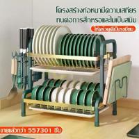 ราคา ที่เก็บของ ที่คว่ำจานชาม ที่วางแก้ว ที่เก็บจาน พร้อมถาดรองน้ำ อเนกประสงค์ ใช้งานได้ดี (1730422145795918443)