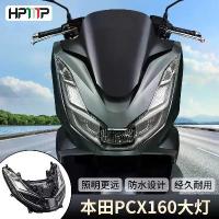 ราคา ไฟหน้า LED, เหมาะสำหรับ Honda PCX160 รถจักรยานยนต์, ไฟหน้า PCX, ไฟ LED, พิเศษสำหรับการส่งออก (1732187055360214541)