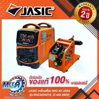 ราคา เครื่องเชื่อม MIG 50-350A (13-40V) ไฟ 3 เฟส 380 โวลต์ JASIC รุ่น MIG350N216 มีระบบ MMA และ Lift TIG ระบบเช็คแก๊สและเช็คลวด ระบบป้องกัน IP21S (เจสิค) (1731602473432418195)