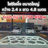 ราคา ไฟ LED ไฟรังผึ้ง ไฟคาร์แคร์ ไฟติดฝ้า ไฟเพดาน ไฟโรงจอดรถ ขนาด 2.4 x 4.8เมตร 750w-850w ส่งจากไทย (1732198262906848756)