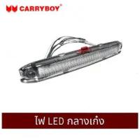 ราคา เก็บเงินปลายทาง. Carryboy ไฟ LED SUPER BRIGHT ติดเพดาน สำหรับหลังคาแครี่บอยและหลังคาอื่นๆ (1732127447323084022)