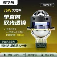 ราคา ไฟ LED ไฟหน้ารถยนต์, เลนส์ไฟคู่ 3 นิ้ว, สว่างมาก, บีมสูงและบีมต่ำ, เลนส์เลเซอร์, กำลังไฟสูง 75W (1732720769714258980)