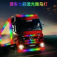 ราคา รถดัดแปลงไฟตกแต่ง, ไฟท้ายรถ, ไฟท้ายรถ, ไฟวิ่ง 24V, ไฟท้ายที่มีสีสัน, ไฟท้ายรถ, ไฟท้าย, ไฟ LED, เหมาะสำหรับรถรถบรรทุกและรถจักรยานยนต์, 12V, สีสันสดใส (1732238595601762169)