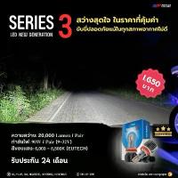 ราคา ไฟ LED PROFLOW SERIES3 / H4 H11 HB4(9006) HB3(9005) H7 HIR2(9012) (1732599635048957444)