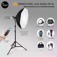 ราคา ไฟ Softbox PIXEL Fodavil C220 พร้อมตัวกรองแสง Octa Softbox ขนาด 95 ซม. (1730012274947229968)