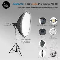 ราคา ไฟ Softbox NANLITE FS-300 พร้อมตัวกรองแสง Godox Octa Softbox ขนาด 120 ซม. (1730011269785618704)
