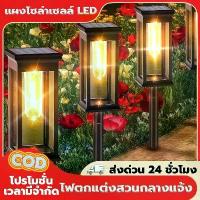 ราคา 【COD+จัดส่งจากกรุงเทพฯ】ไฟปักสนาม ไฟLED ไฟสนาม ไฟโซล่าเซลล์ โคมไฟตกแต่งสนามหญ้า IP67 กันน้ำ กันฟ้าผ่า หลอดไฟ led โซล่าเซลล์ โคมไฟ สปอร์ตไลท์ สว่างอัตโนมัติเมื่อฟ้ามืด หลอดไฟ (1732740175433533237)
