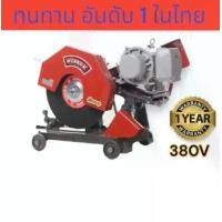 ราคา Winner เครื่องตัดไฟเบอร์ เครื่องตัดเหล็ก ตัดโลหะ ขนาด 16 นิ้ว รุ่น SM 2 พร้อมมอเตอร์ Mitsubishi 3 แรง ไฟ 380V (1731575255704243106)