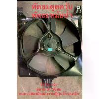 ราคา เก็บเงินปลายทาง. พัดลมดูดควัน ปิ้งย่าง ดูดแรง พัดลมหม้อน้ำ โครงเหล็ก ไฟdc12v kamco ของมือสองจากญี่ปุ่น (1732373705249096938)