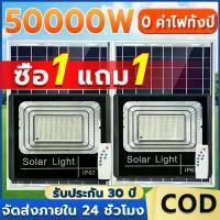 ราคา JJD ไฟโซล่าเซลล์ ของแทั ไฟ LEDราคาถูก การควบคุมระยะไกลอัจฉริยะ กันน้ำ ทนทาน แสงกลางแจ้ง สปอร์ตไลท์ solar light (1732760876797298532)