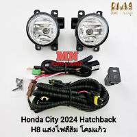 ราคา ไฟตัดหมอก HONDA CITY 2024 HATCHBACK 5 ประตู ฮอนด้า ซิตี้ ไฟสปอร์ตไลท์ รับประกัน 3 เดือน (1732147916666209337)