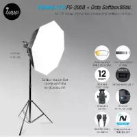 ราคา ไฟ Softbox NANLITE FS-200B พร้อมตัวกรองแสง Octa Softbox ขนาด 95 ซม. (1730011281041492240)
