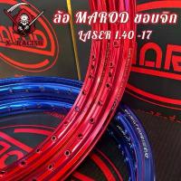ราคา 1.40-17 ล้อ MAROD ขอบจิก เลเซอร์ ล้ออาก้อน ล้อมอเตอร์ไซค์ ของแต่งเวฟ ของแต่งดรีม ของแต่งโซนิค ชาม เทอร์โบ เอส โซลีน ไฟ รุ้ง หลีด 125 ตัว ใหม่ โช๊ค giorno (1732587069047343019)