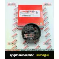 ราคา เฟืองโซ่ราวลิ้น แท้ศูนย์ M-SLAZ (YAMAHA MSLAZ/ยามาฮ่า เอ็มสแลซ/ SPROCKET,CAM CHAIN) ชุดอุปกรณ์ลดแรงอัด / เฟืองราวลิ้น อะไหล่ แต่งเวฟ ไฟ รุ้ง หลีด 125 ตัว ใหม่ ซี่ลวด บิดเก (1732485402605028939)