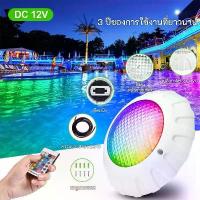ราคา ไฟสระว่ายน้ำ ไฟใต้น้ำ ไฟควบคุมระยะไกล ไฟ LED สระว่ายน้ำสแตนเลส แขวนผนังสระว่ายน้ำแสง สระว่ายน้ำกันน้ำไฟสวนพรีเมี่ยมไฟสระว่ายน้ำกลางแจ้ง (1730745794463107941)