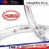 ราคา วงล้อ MAROD SPIAN สีเงิน 1.4 ขอบ17 1.2ขอบ17 ราคาต่อ1คู่ ล้อแข็ง ทน สำหรับ รถจักยานยนต์ทั่วไป อะไหล่ แต่งเวฟ ไฟ รุ้ง หลีด 125 ตัว ใหม่ ซี่ลวด บิดเกลียว ยาง ตรอ ดุม หลัง เจาะ หน้า led (17325733832465792
