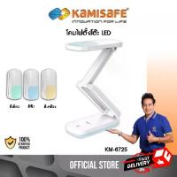 ราคา Certified productsโคมไฟตั้งโต๊ะ โคมไฟอ่านหนังสือ ชาร์จไฟ LED แสงขาว ปรับแสงได้ รุ่น KM-6725 โคมไฟ ไฟตั้งโต๊ะ (1732710543507752254)