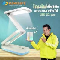 ราคา Certified productsโคมไฟตั้งโต๊ะ KAMISAFE KM-6725 โคมไฟอ่านหนังสือ โคมไฟ LED แบบพับได้ ทัชสกรีน หลี่แสงไฟ LEDถนอมสายตา (1732530535131940606)