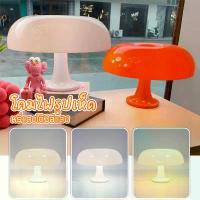 ราคา โคมไฟตั้งโต๊ะ led ไฟหัวเตียง ห้องนอน โคมไฟเห็ด ปรับแสงได้ ไฟแต่งห้องนอน มินิมอล COD (1732437001565209823)