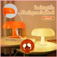 ราคา โคมไฟตั้งโต๊ะ led ไฟหัวเตียง ห้องนอน โคมไฟเห็ด ปรับแสงได้ ไฟแต่งห้องนอน มินิมอล ซีโอดี (1732518767121564803)