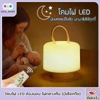 ราคา [พร้อมส่ง] OHO ไฟledตกเเต่งห้องนอน โคมไฟติดห้องนอน ไฟLED โคมไฟตั้งโต๊ะ โคมไฟห้องนอน โคมไฟแต่งห้อง ไฟกลางคืน โคมไฟอ่านหนังสือ โคมไฟหัวเตียง (1731736555579213420)