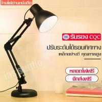 ราคา [จัดส่งทันที] โคมไฟตั้งโต๊ะ LED โคมไฟโต๊ะ LED ปรับทิศทางแสงได้ 360 องศา โคมไฟอ่านหนังสือ โคมไฟโต๊ะ LED (1732705460142310937)