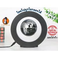 ราคา โคมไฟตั้งโต๊ะ ลูกโลกลอยได้ แบบเสียบปลั๊ก (1730002777136335644)