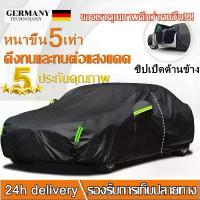 ราคา ผ้าคลุมรถ ยนต์ ผ้าครุมรถเก๋ง SUV ทั้งคัน ผ้าคลุม กันน้ำ Oxford กันแดด UV ฝน ฝุ่น ผ้าคลุมรถเก๋ง คําแนะนําการขายที่ร้อนแรงในเดือนนี้ กันสาด รถ มิตซูบิชิ (1732404660039157375)