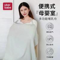 ราคา ผ้าคลุมให้นม, จำเป็นสำหรับให้นมบุตร, เสื้อคลุมกลางแจ้ง, ผ้าคลุม, ป้องกันการสัมผัส, ผ้าเชิดสิงโต, กันลม (1732470640393553804)