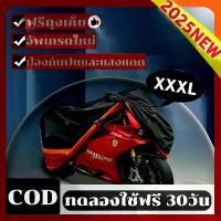 ราคา กันน้ำกันแดดไม่พังเป็น20ปี ผ้าคลุมรถมอเตอร์ไซค์ ผ้าคลุมรถ ผ้าคลุม มอเตอร์ไซค์ กันฝนกันแดด pcx forza350 giorno zoomer (1731406482486166560)