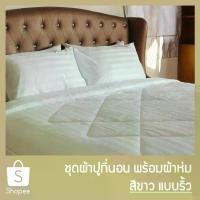 ราคา SANTA ชุด ผ้าปูที่นอน ผ้าห่ม ผ้านวม ลายริ้ว สีขาว (1732745559209510086)