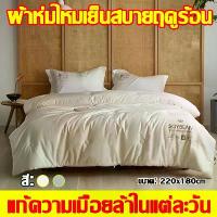 ราคา ดาราแนะนำ ✨รุ่นขายฮิต TIKTOK✨พร้อมส่ง!!MUTAN ผ้าห่ม ผ้านวม ผ้าห่มหนา ผ้าห่มนวม ผ้าห่มไหมเย็น ผ้าห่มเด็ก ผ้าห่มเย็น ผ้านวมเด็ก ผ้าห่มเย็นสบาย ผ้าห่มเย็นฤดูร้อน ผ้าห่มพับได้ ใยสังเ (1732587965587358941)