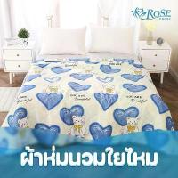 ราคา ผ้าห่มนวมใยไหม 3/5/6/7ฟุต ระบายอากาศดี ผ้านวม (1732447358047323957)