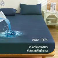ราคา 【COD】 Loppy ผ้าปูที่นอนกันน้ำ 6ฟุต/5ฟุต/4ฟุต/3.5ฟุต/3ฟุต ผ้าปูที่นอน กันน้ำและกันปัสสาวะ100% ผ้าปูที่นอนกันไรฝุ่น (1732737235159516946)
