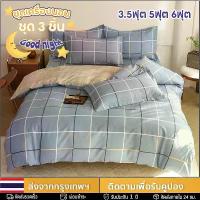 ราคา ชุดเครื่องนอน 3ชิ้น ผ้าคลุมเตียง ปลอกหมอน ผ้าปูที่นอน ขนาด 3.5ฟุต 5ฟุต 6ฟุต ผ้าหนา กันฝุ่น กันไรฝุ่น (1731972382988404734)