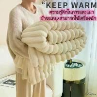 ราคา ผ้าห่มขนกระต่าย ผ้าห่มอเนกประสงค์ 4/5/6/6.5 ฟุต ผ้าห่มกันหนาวเพิ่มความหนา ผ้าห่มคอรัล ผ้าห่มสองหน้า ผ้าห่มเครื่องปรับอากาศ ปลอกหมอน ขนกระต่าย ผ้าห่ม นาโน ผ้าห่ม นาโน ผ้าห่มนาโน hayleyblanket (17316579