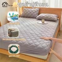 ราคา สินค้าดี ผ้าปูที่นอน(ฟรี2 ชิ้น ปลอกหมอน) ชุดผ้าปูที่นอน กันไรฝุ่น รัดมุม360° ระบายอากาศ มี3.5ฟุต/5ฟุต/6ฟุต (1732411936465716876)