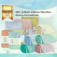 ราคา [COD] AIRY ผ้าเช็ดตัว ผ้าเช็ดผม เนื้อนุ่ม Microfiber ซับน้ำได้ดีเยี่ยม GRP (1731873789420996962)